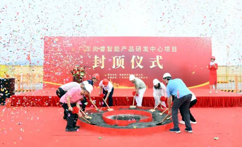 喜封金顶|广东尚睿智能产品研发中心项目